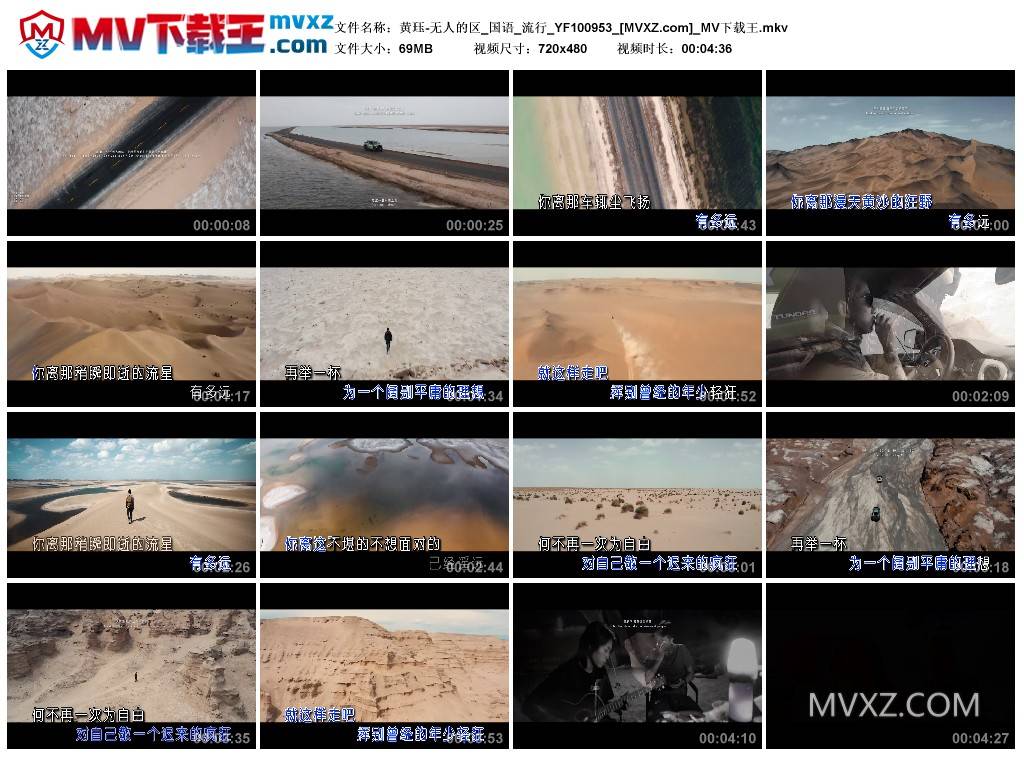 黄珏-无人的区_国语_流行_YF100953